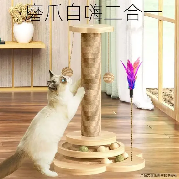 新款猫爬架猫抓板猫咪玩具猫抓柱不生虫剑麻猫咪爬架逗猫自嗨解闷