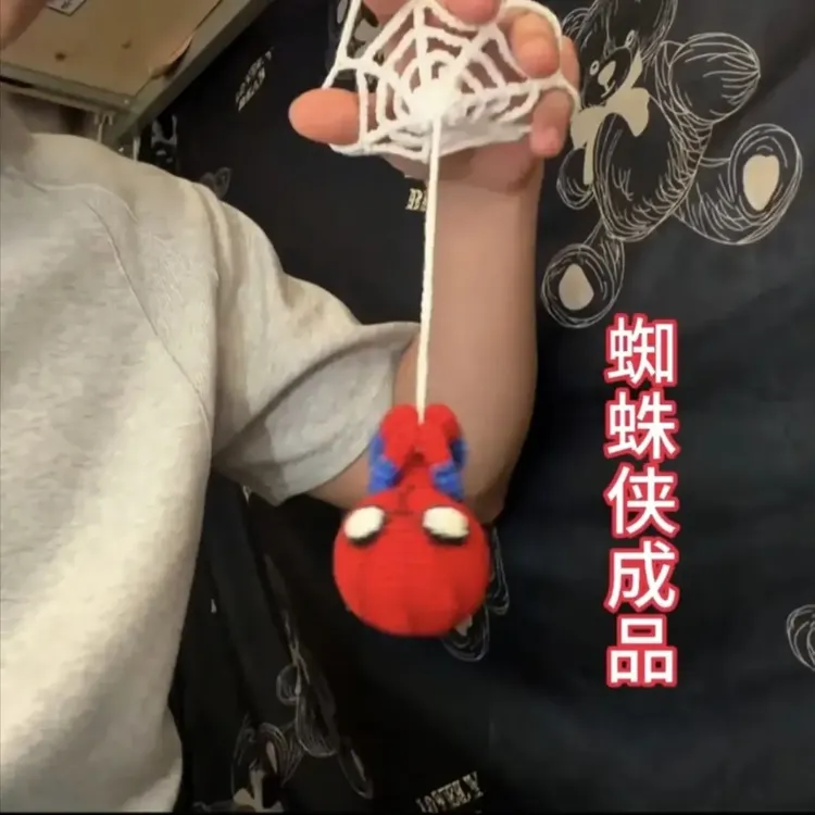 (成品)搞怪蜘蛛侠包DIY材料包玩具挂件手工diy编织材料包可作礼物