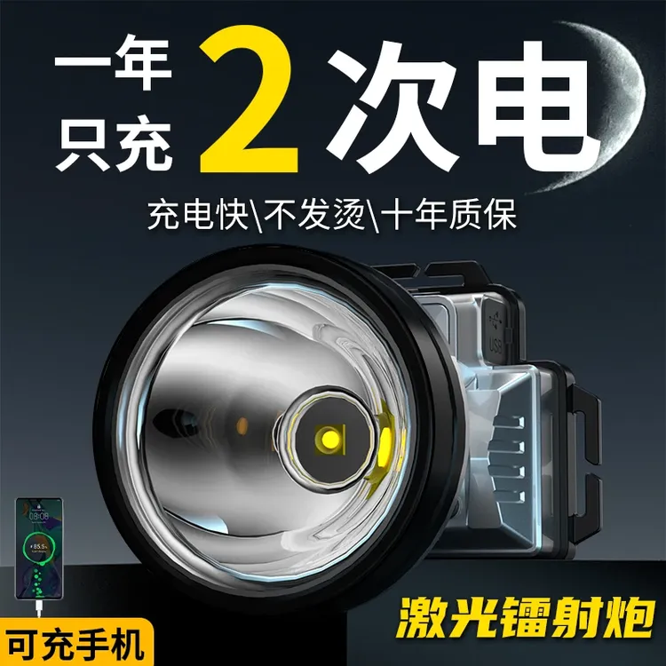 头灯强光可充电头戴式续航聚光远射防水锂电池超轻头灯钓鱼专用
