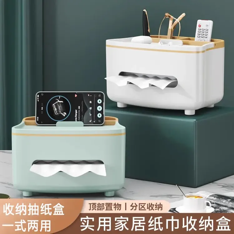 轻奢纸巾盒客厅抽纸家用桌面收纳盒茶几多功能遥控器收纳餐厅简约