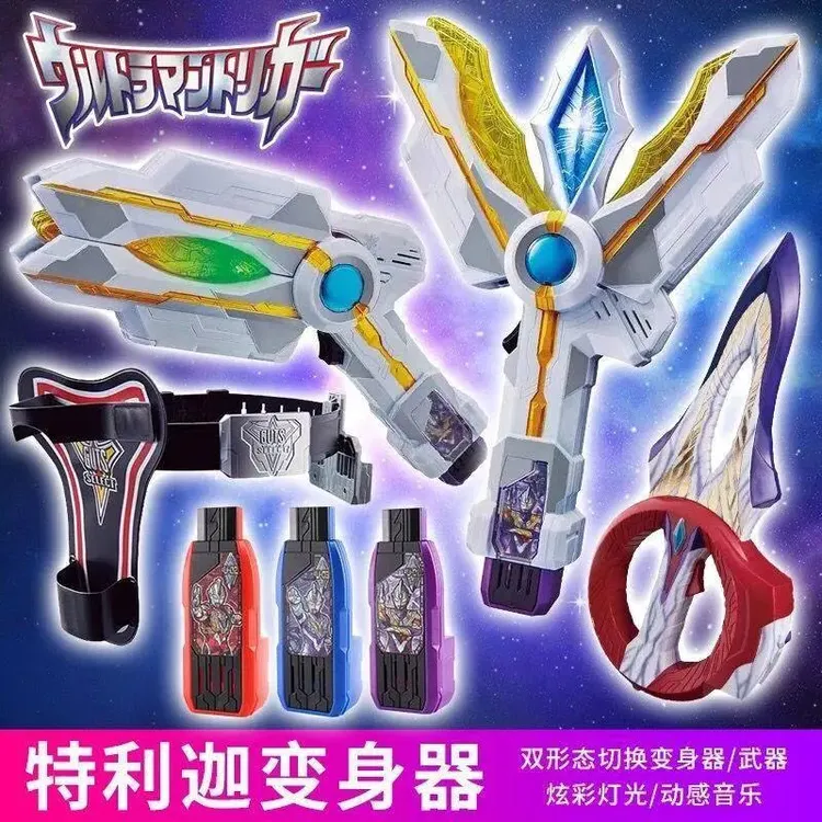 特利迦澳特变身器大号圆环之腰带密匙艾克斯奥特曼变身器玩具发光