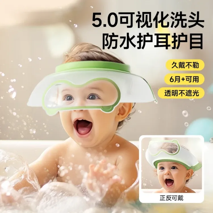 宝宝洗头神器儿童挡水帽洗头帽婴儿洗头发防水护耳洗澡浴帽商品图