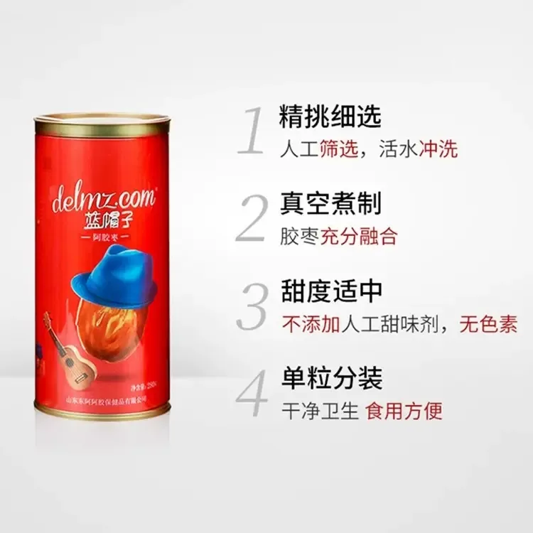 新货蓝帽子即食阿胶枣桶装