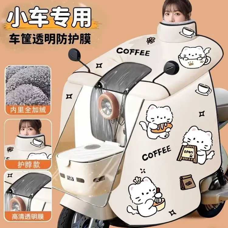 电动车挡风被冬季全包保暖罩小型电瓶车加绒加厚防风挡雨四季款LY