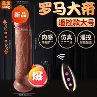 仿真软肉罗马大帝女宿舍玩具黑紫按摩玩具