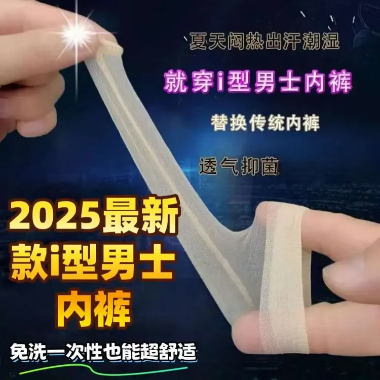 【金成】新款男士透气运动内裤户外健身出差旅行酒店免洗出汗潮湿干