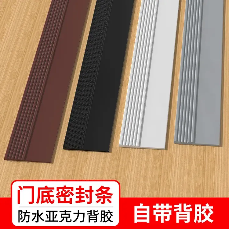 美缝贴门底密封条自粘隔音门窗挡风保暖神器防水胶条静音防风