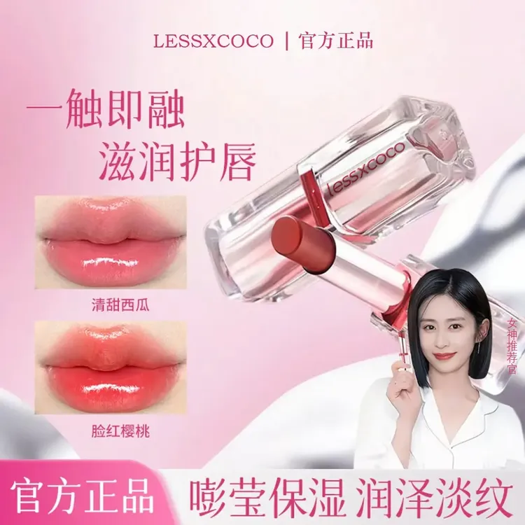 罗娜女神马卡龙温变唇膏保湿补水淡化唇纹固色提亮唇色滋润