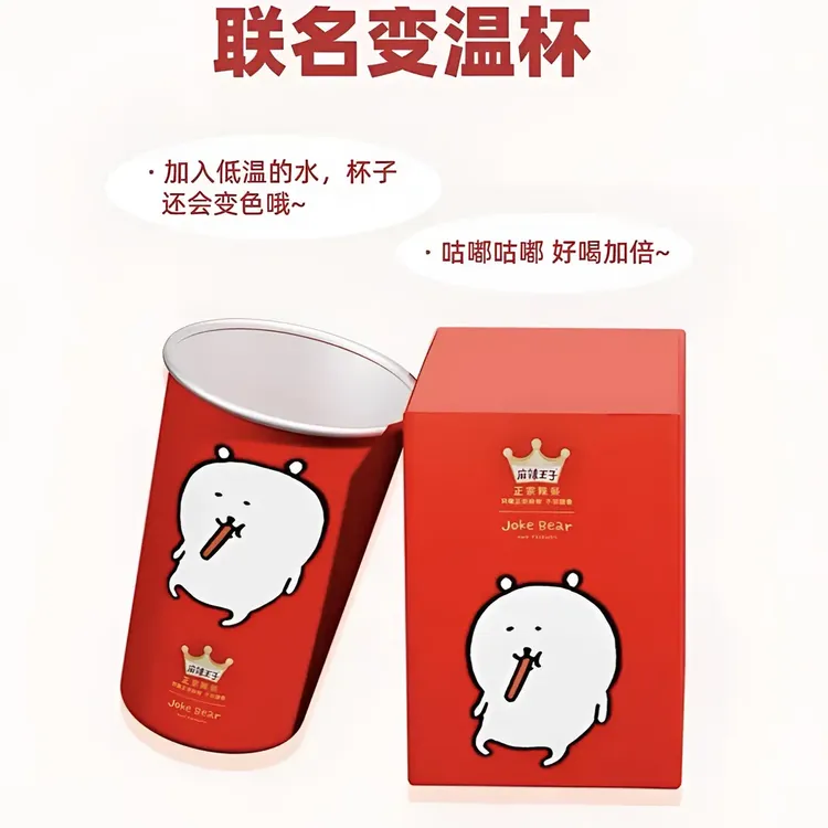 【新品】麻辣王子x自嘲熊同款周边礼盒组合正宗辣条追剧潮玩盲盒