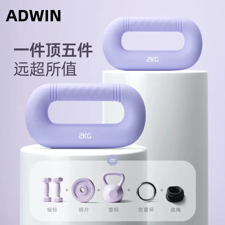 Adwin环形哑铃女士家用男士力量环状软弹防碰健身器材初学者一对