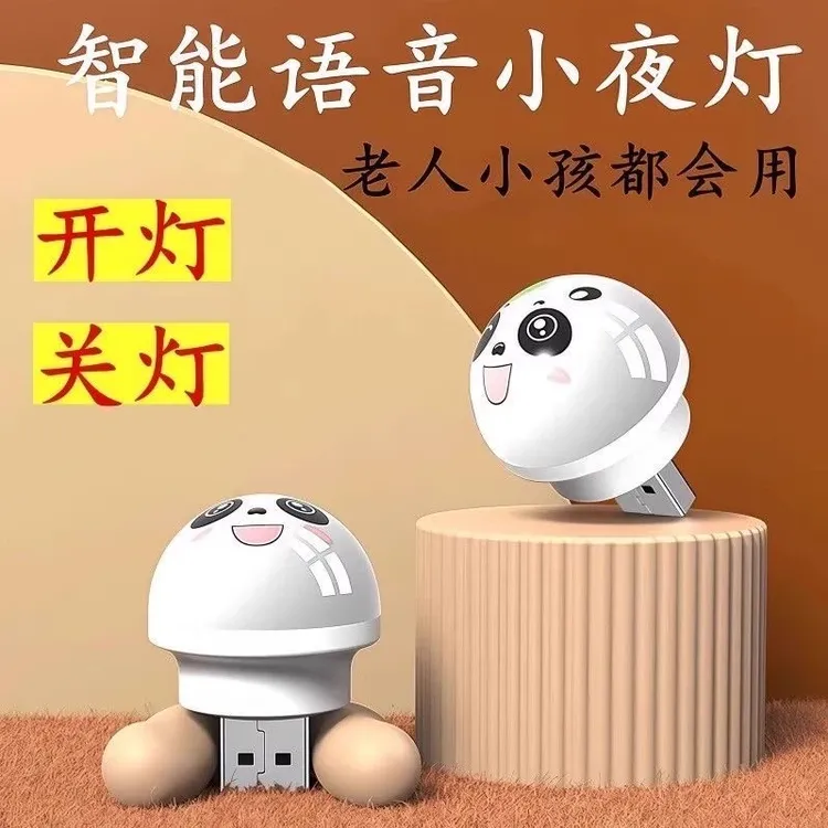 人工智能语音控制创意小夜灯USB语音声控LED护眼灯家用卧室床头灯商品图
