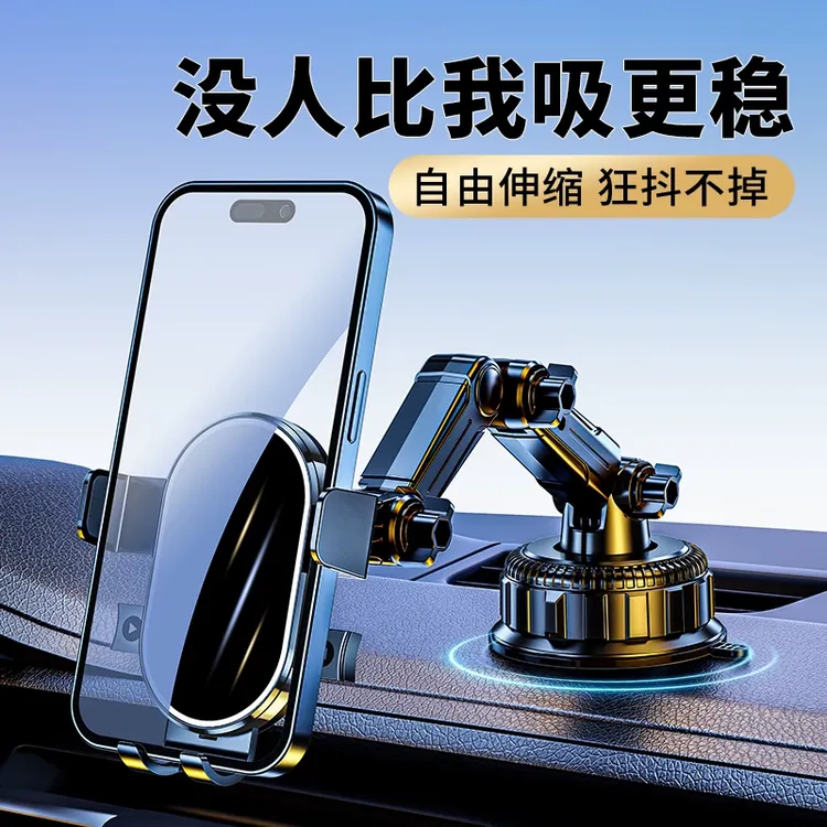 2025新款车载手机支架汽车专用高级中控台大全防震车内用品导航