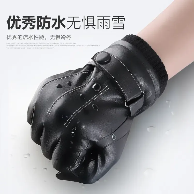 皮手套男士冬加绒加厚骑车防风防水保暖触屏摩托车棉冬季骑行手套