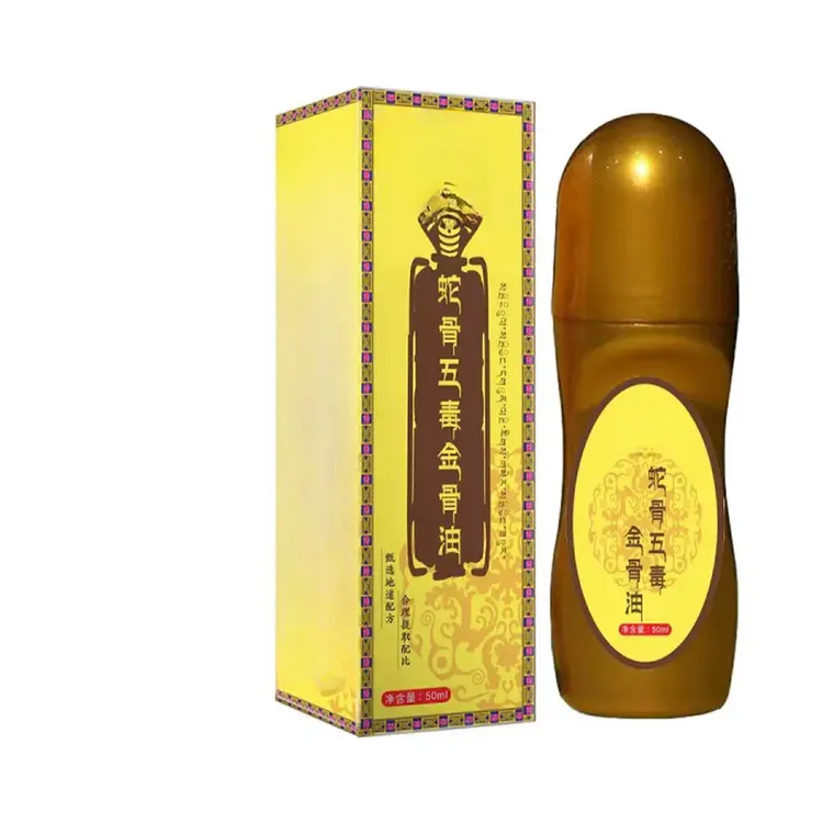 蛇骨五毒金骨油百草追风透骨液