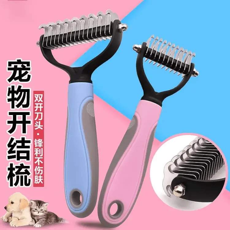 【抢!9·9元】双面不锈钢刀头宠物开结清洁去浮毛刷毛神器猫狗通用jp
