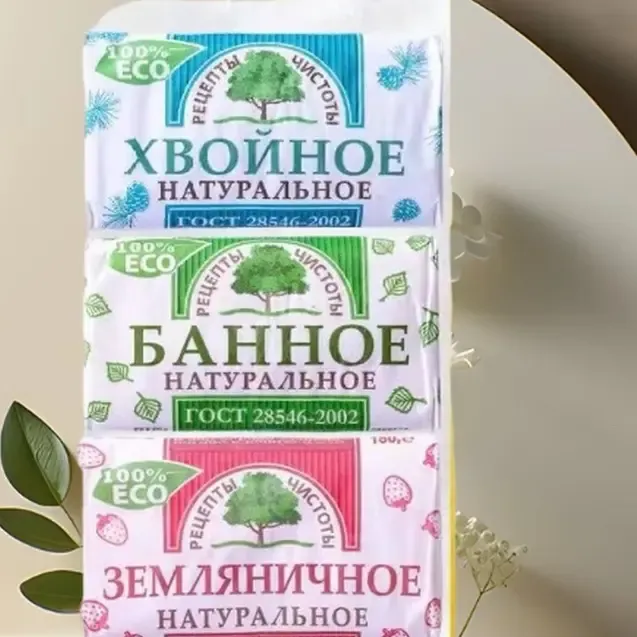 保真俄罗斯沐浴洁面香皂超大块保湿清洁润肤有清淡奶香味