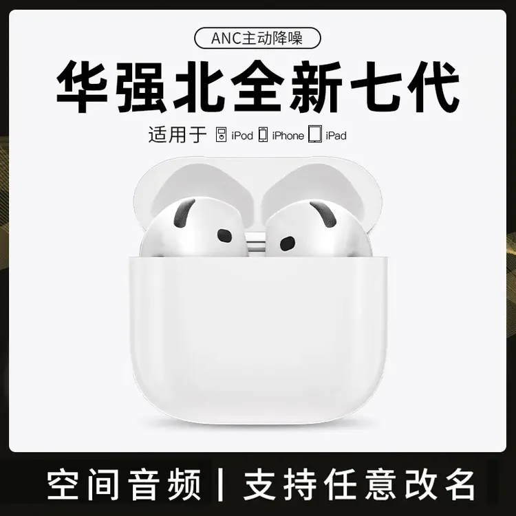 华强北七代全新款半入耳式蓝牙耳机全功能适用安卓苹果主动降噪