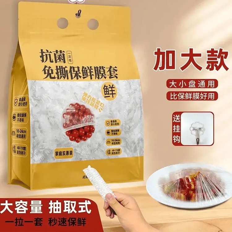 一次性免撕保鲜膜套 食品级PE松紧碗罩 家用剩菜保鲜神器商品图