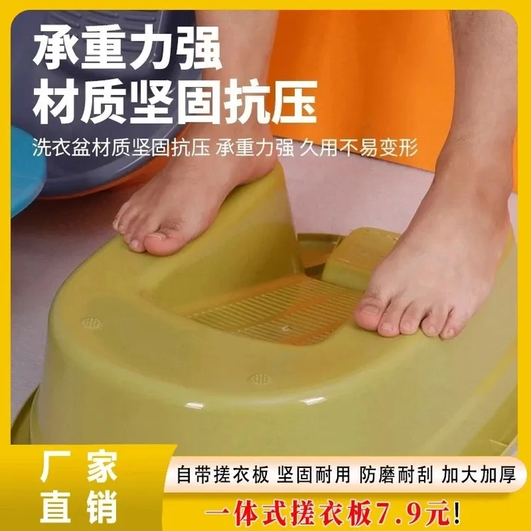  抢 一体带搓板婴儿专用 盆学生宿舍家用大号塑料制品 塑料板商品图