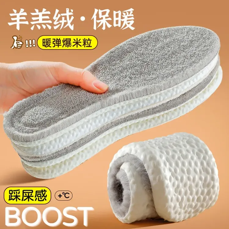 踩屎感鞋垫冬天鞋垫女款超软保暖男透气秋冬可爱棉鞋垫毛绒加厚