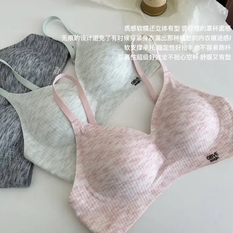 无痕内衣女小胸聚拢显大外扩型少女软支撑无钢圈防下垂透气文胸罩