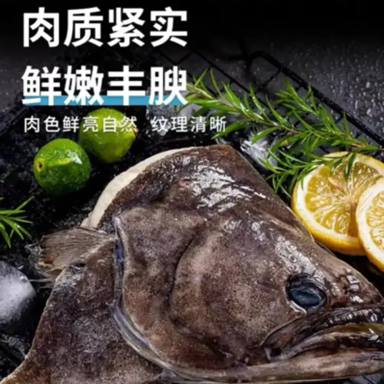 深海鲽鱼头肉质细嫩紧实6到8量起(含冰衣)