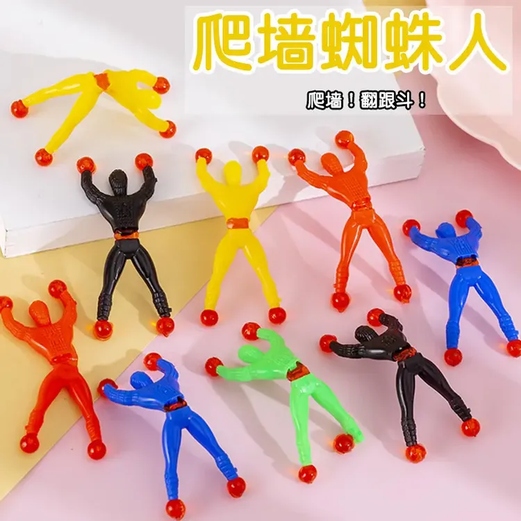 爬墙人爬墙蜘蛛人粘性小人会粘墙翻跟斗的蜘蛛侠儿童解压神器趣味