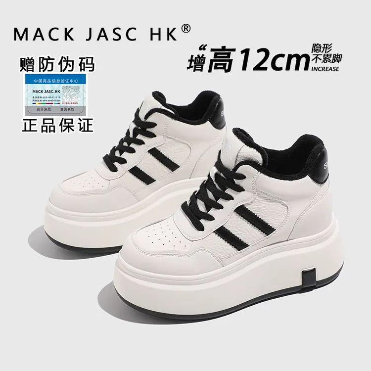 【内增高12CM小白鞋】香港MK2025新款冬季加绒厚底高帮时尚运动鞋