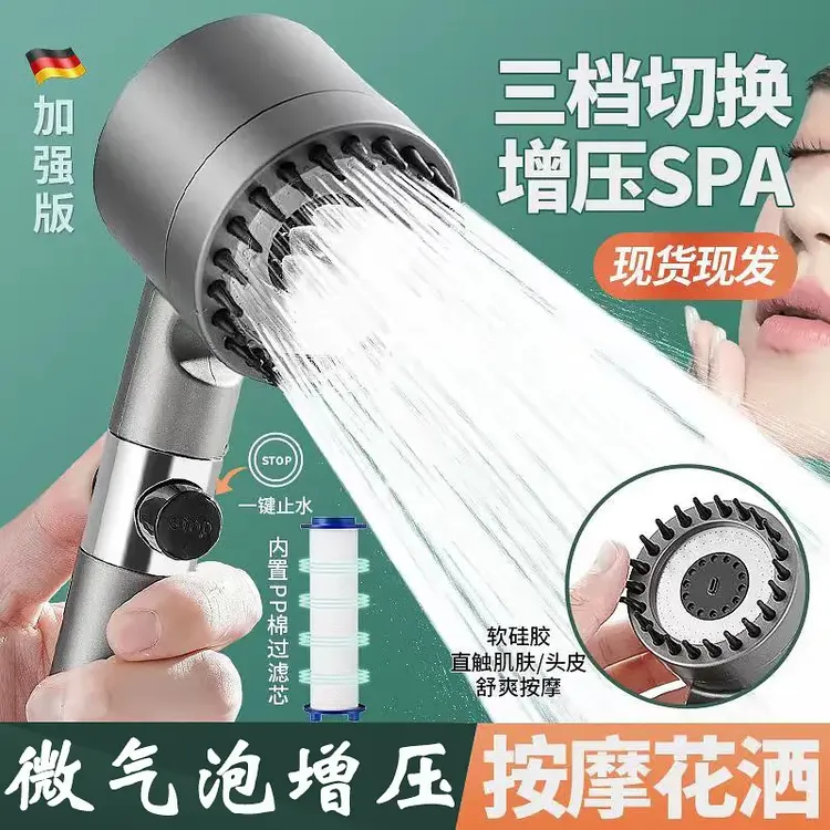 【微氣泡按摩花灑】增壓手持花灑> 其他支架商品图