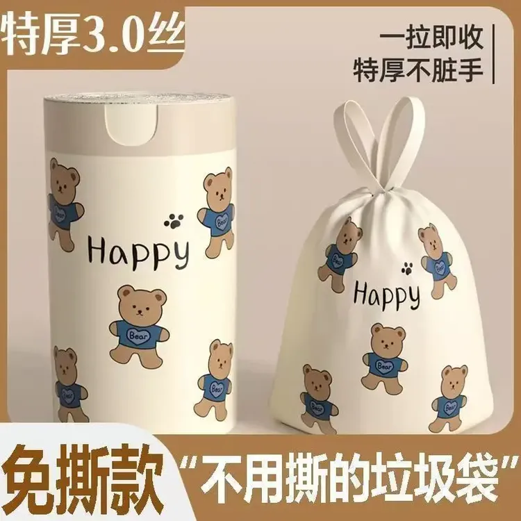 小熊免撕垃圾袋香氛祛味抽绳不脏手家用宿舍用升级加厚便携特厚