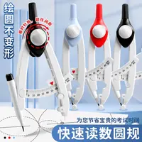 学生数显圆规带刻度读数黑科技学生数学课画图带考场零金属高颜值