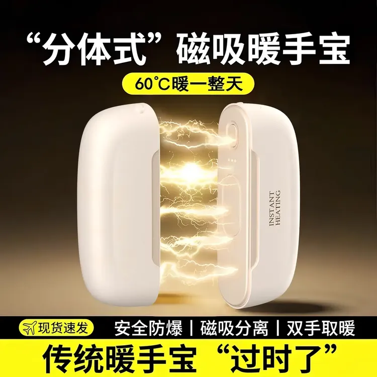 工厂直销正品2025新款磁吸一分二暖手宝同时暖分离式冬季暖手宝