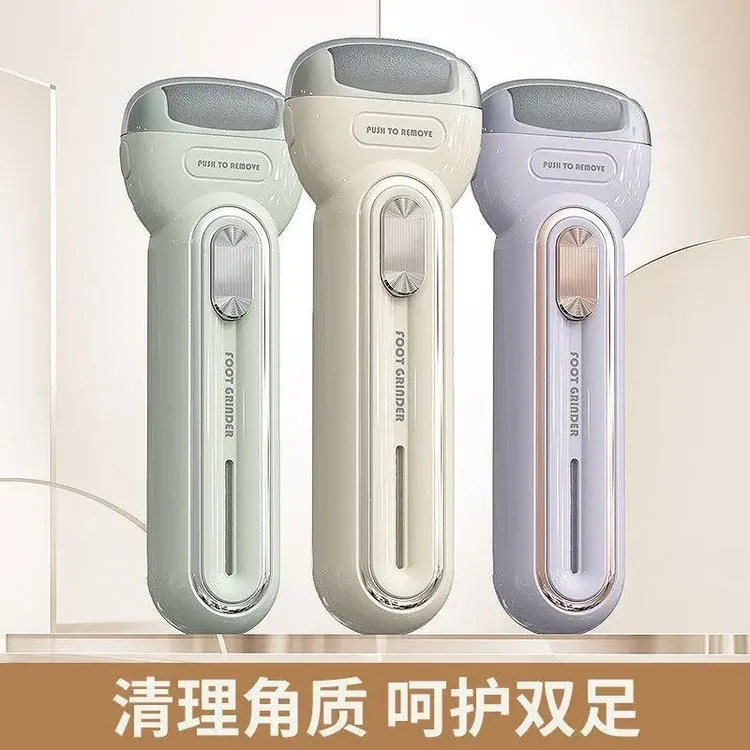 全自动磨脚器去死皮老茧修足神器防水脚底磨脚机修足修脚器多功能