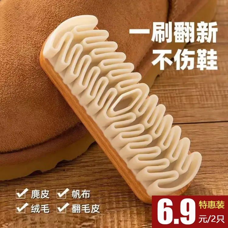 恒禧翻毛皮麂绒面胶鞋刷雪地靴绒面麂皮多功能家用洗护刷