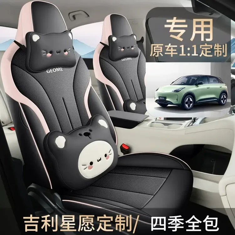 适用于星愿专用座套24/25款星愿UP汽车坐垫套全包围皮座椅套