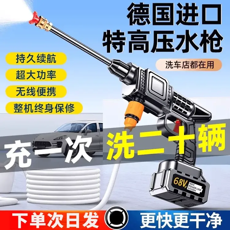洗车高压水枪家用洗车机清洗机车用强力洗地洗车枪高压水枪便携式