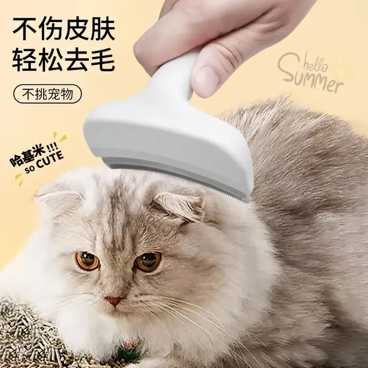 宠物毛发打薄去浮毛弧形刀头剃须刀架/刀片开结梳打毛刀养宠必备商品图