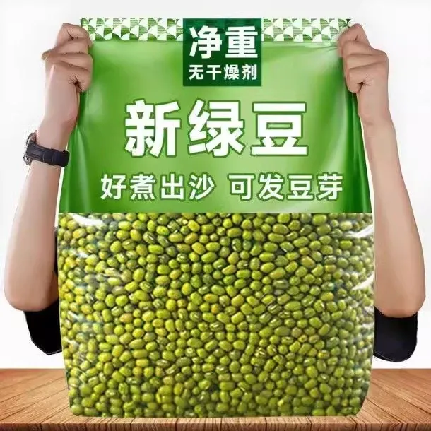 世遥易煮出沙绿豆优选绿豆粥绿豆汤新鲜饱满250g/500g五谷杂粮饼 