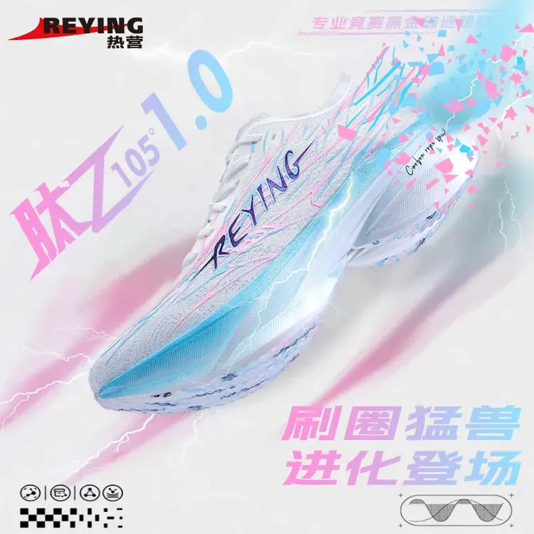 艾跑者肽乙全掌碳板跑步鞋专业马拉松运动跑鞋男女体考体测运动鞋