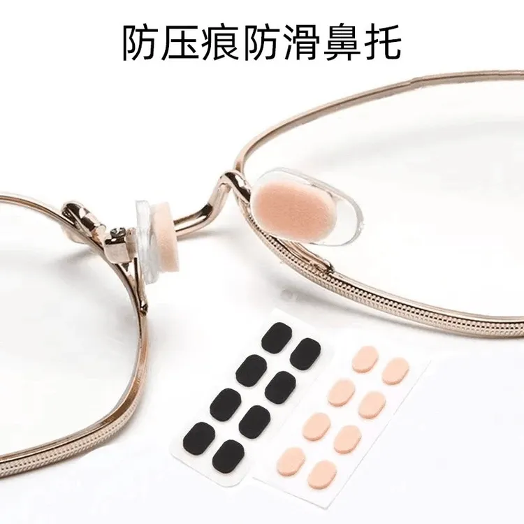【抢!80个】自粘乳胶防滑鼻托垫眼镜防滑增高EVA鼻托配件商品图