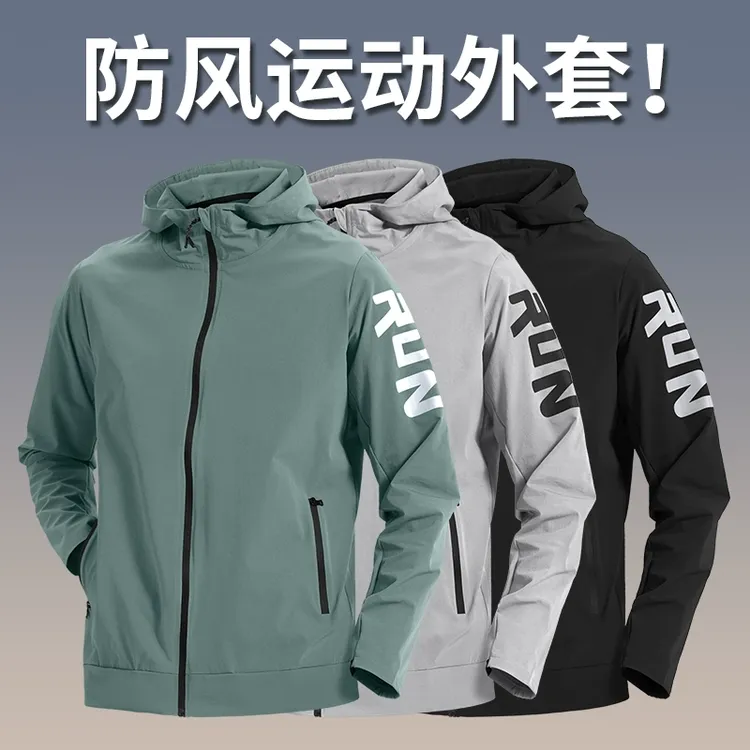 运动风衣男速干跑步健身外套秋冬户外防风防雨专业骑行晨跑训练服