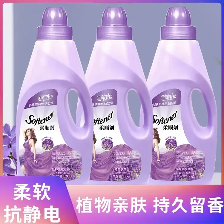 【拍一发三】晶丫3专属香水依点柔顺剂防静电衣物蓬松柔软