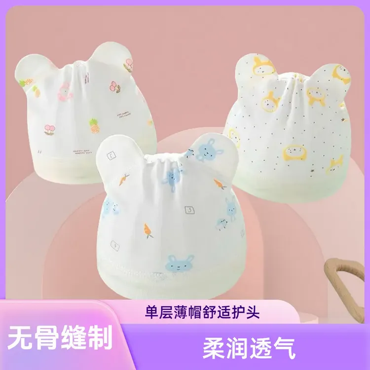 婴儿帽子春夏季薄款宝宝帽子新生婴幼儿胎帽单层透气囟门无骨缝制