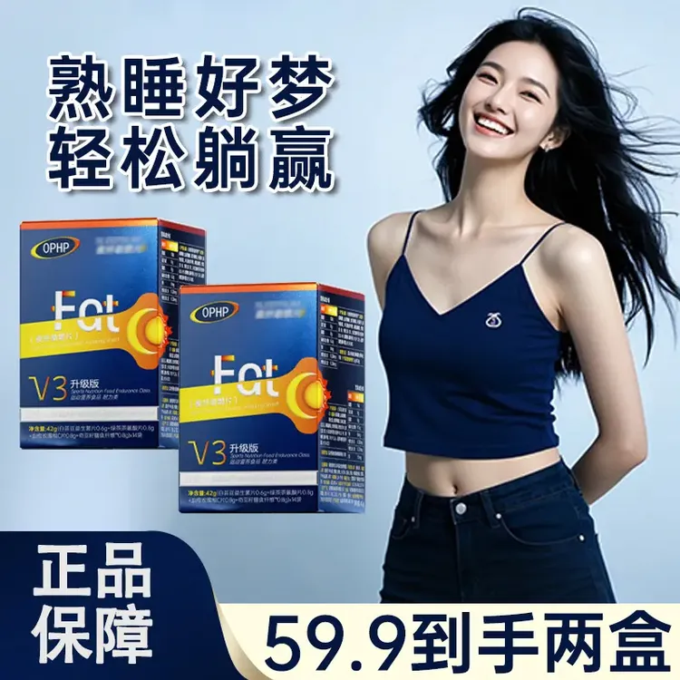 全新升级 合理配比 天然萃取 夜纤助然 元气焕活