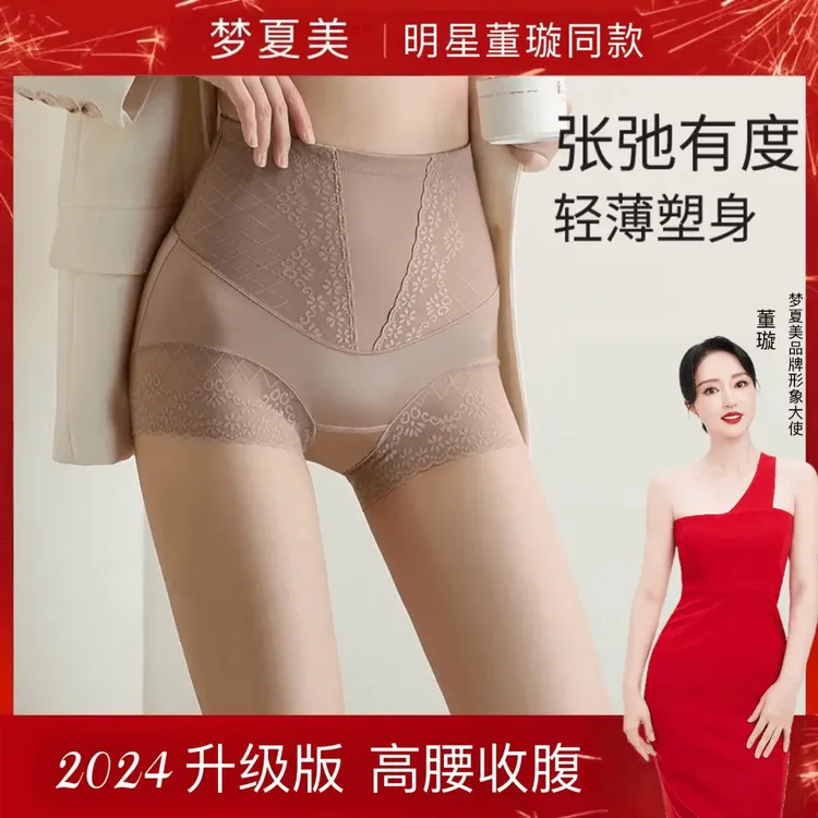 【收腹升级】梦夏美同款高腰收腹裤塑形美体裤内裤提臀高腰女内裤