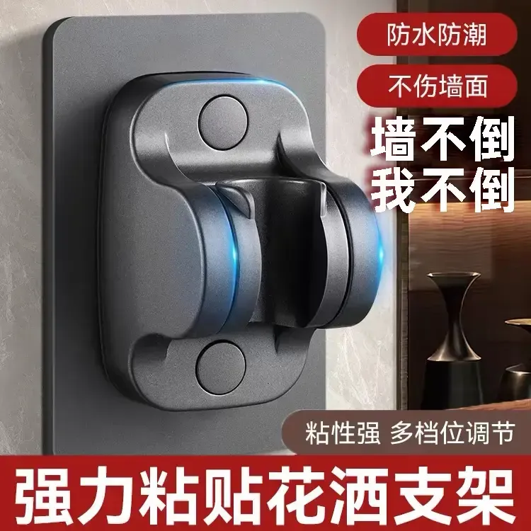 九牧王免打孔花洒支架喷头浴室淋浴器头挂座淋雨固定器莲蓬架底座