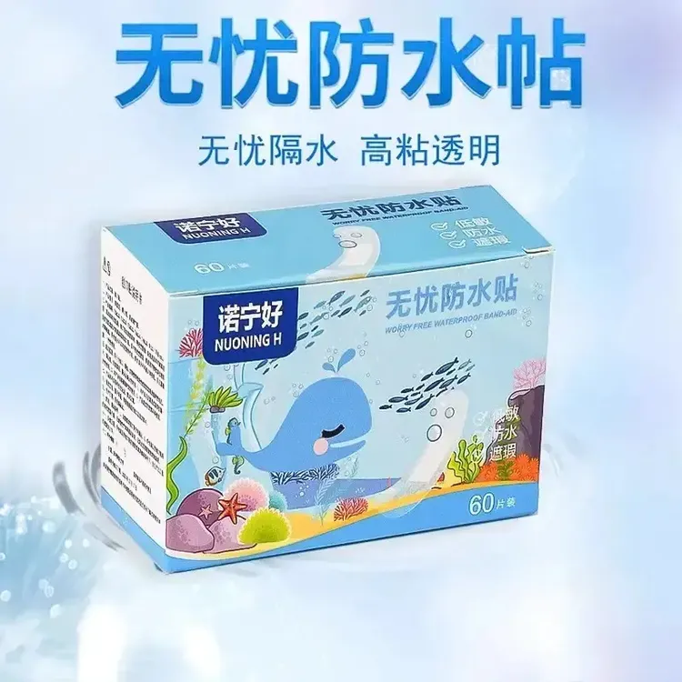 【抢！60片】游泳贴一次性透明透气防水贴防磨脚贴无忧Y商品图