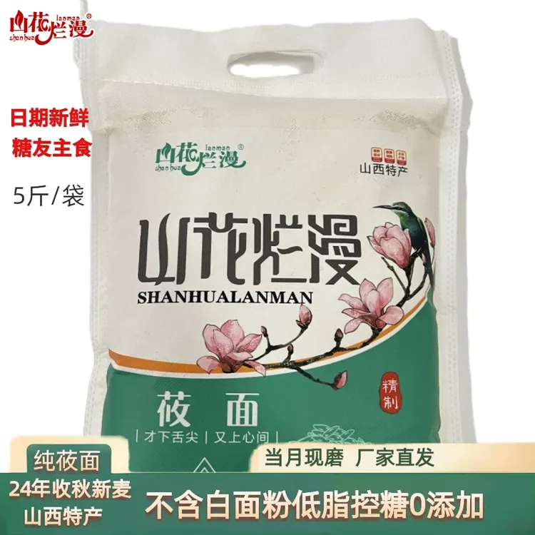 兴县石磨纯莜面山西特产环境莜麦面粉刻舟于逆流之河