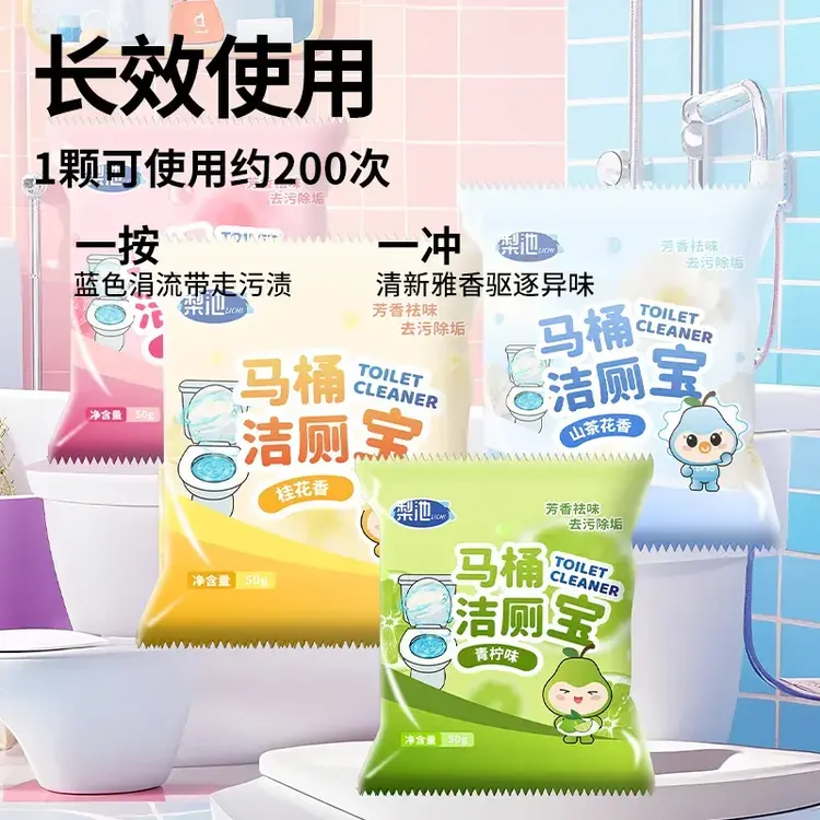 【全新升级】马桶清洁剂双效洁厕块清香型泡泡清洁剂留香