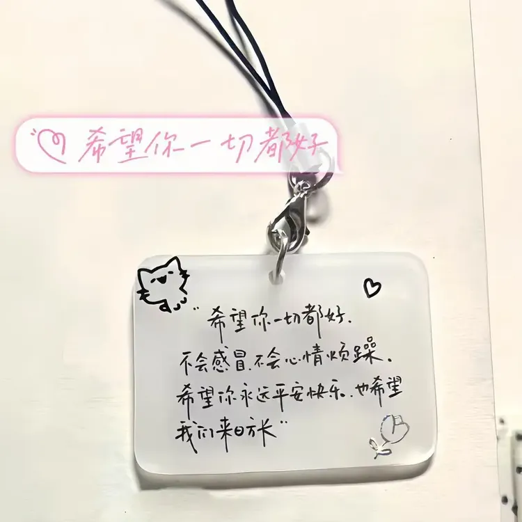 【喵喵】一切都会顺利一切都好小猫幸运钥匙扣挂件文字背包挂饰礼物